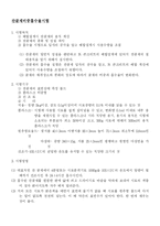 [콘크리트실험]잔골재비중및흡수량시험-1