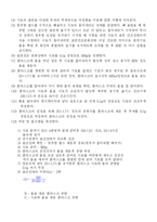 [콘크리트실험]잔골재비중및흡수량시험-2