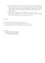 [콘크리트실험]잔골재비중및흡수량시험-5