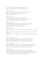 21세기의 리더십-2