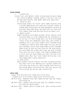 21세기의 리더십-3