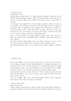21세기의 리더십-5