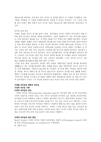 21세기의 리더십-6