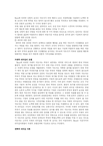 21세기의 리더십-7