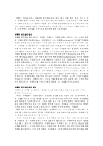 21세기의 리더십-8