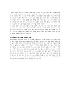 21세기의 리더십-11
