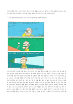 성공에 대한 고찰-3