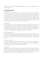 성공에 대한 고찰-4
