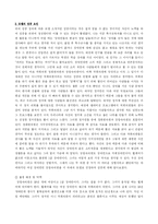 성공에 대한 고찰-5