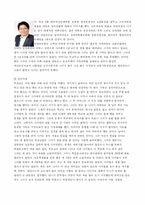 성공에 대한 고찰-6