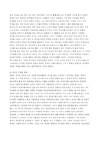 성공에 대한 고찰-8
