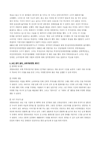 성공에 대한 고찰-9