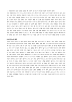 성공에 대한 고찰-10