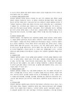 아동복지 레포트-5