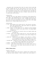 아동복지 레포트-11