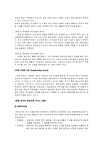 아동복지 레포트-12