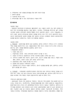 아동복지 레포트-15