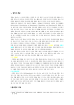 우리 나라의 장애인 복지제도-2