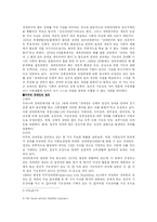 우리 나라의 장애인 복지제도-3