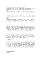 우리 나라의 장애인 복지제도-4