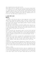 우리 나라의 장애인 복지제도-7