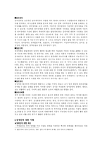 우리 나라의 장애인 복지제도-9
