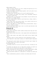 우리 나라의 장애인 복지제도-10