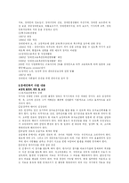 우리 나라의 장애인 복지제도-12