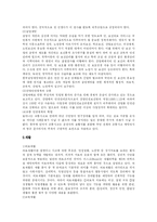 우리 나라의 장애인 복지제도-13