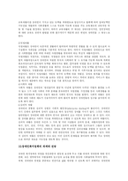 우리 나라의 장애인 복지제도-14