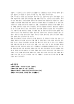 우리 나라의 장애인 복지제도-15