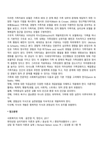 기능적인 가족과 역기능적인 가족의 특성을 분류하여 설명하시오-3