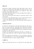 [사회복지실천 관계원칙] 개별화의 원칙(클라이언트의 권리와 욕구, 개별화의 수단)-2