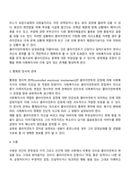 사회복지실천의 관계원칙(비에스텍의 7대원칙)을 정리하여 제출하시오-3