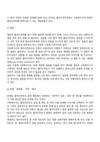 면접법의 기술 향상을 위한 방법에 대해서 구체적으로 작성해서 제출하시오-3