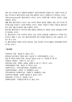 면접법의 기술 향상을 위한 방법에 대해서 구체적으로 작성해서 제출하시오-4