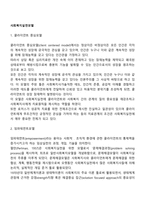 사회복지실천모델(클라이언트 중심모델, 임파워먼트모델, 과제중심모델, 위기개입모델, 현실치료모델)-2