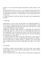 사회복지실천모델(클라이언트 중심모델, 임파워먼트모델, 과제중심모델, 위기개입모델, 현실치료모델)-3