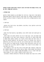 연역법과 귀납법의 장점과 한계는 무엇인가 본인이 연구자라면 어떤 방법을 지지하고 사용할 것인지 사례를 들어 논의하시오-2