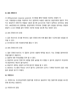 사회복지 조사연구의 방법(면접조사, 전화조사, ARS전화조사, 우편조사, 인터넷조사)-4