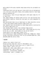 사회복지실천의 정의와 목적에 대하여 설명 하시오-3