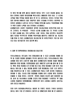 LG생활건강 경영전략과 SWOT분석 및 향후방향제시-8