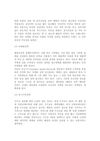 배달의민족 기업 경영전략과 SWOT분석 및 향후전략수립-4