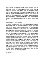 빅데이터 개념과 빅데이터 활용의 문제점 분석 및 해결방안 제시-6