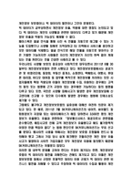 빅데이터 개념과 빅데이터 활용의 문제점 분석 및 해결방안 제시-7