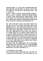빅데이터 개념과 빅데이터 활용의 문제점 분석 및 해결방안 제시-10