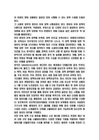 빅데이터 개념과 빅데이터 활용의 문제점 분석 및 해결방안 제시-12