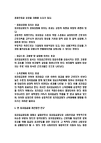 최저임금제 도입목적과 개선방안 연구 및 최저임금 상승에 대한 나의의견-4