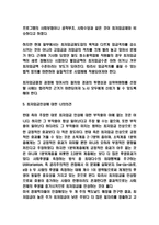 최저임금제 도입목적과 개선방안 연구 및 최저임금 상승에 대한 나의의견-5