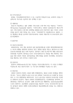 복지국가 중 하나를 선택하여 가족정책에 대해 조사하고, 본인이 생각하는 장단점에 대해 서술-4